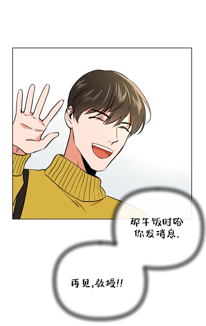 《红色的糖果》第77话 第12页