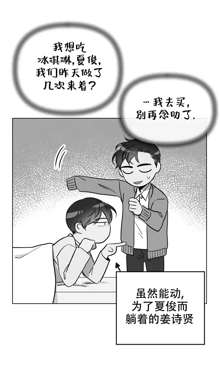 《红色的糖果》第77话 第14页