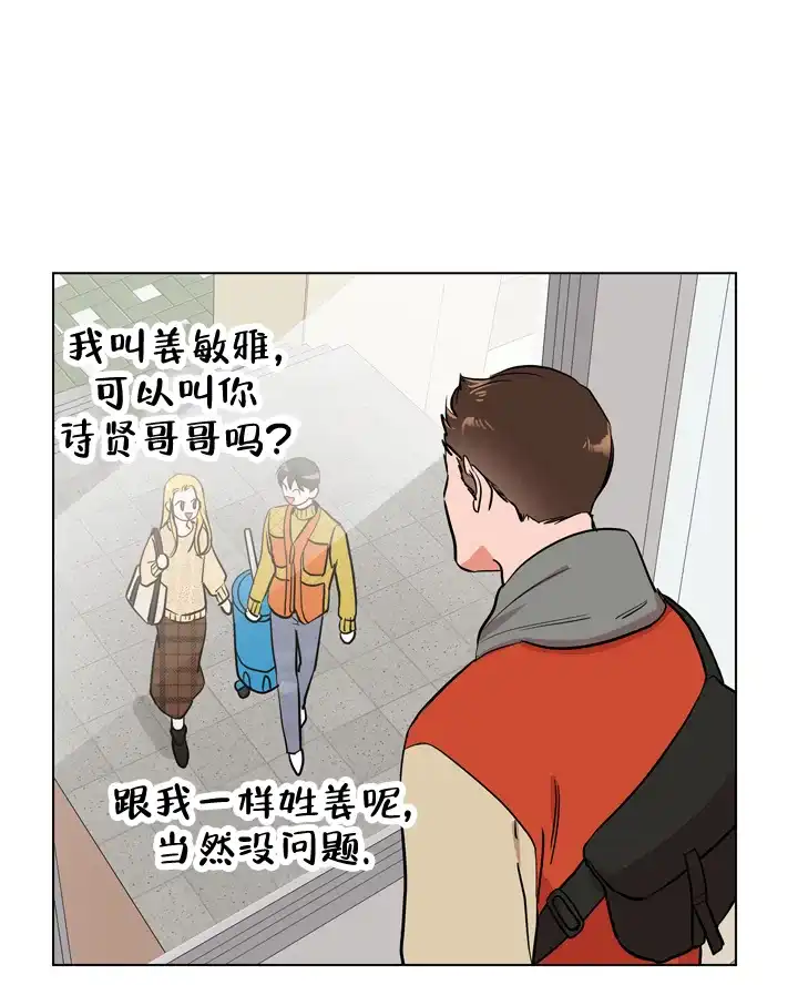 《红色的糖果》第78话 第19页