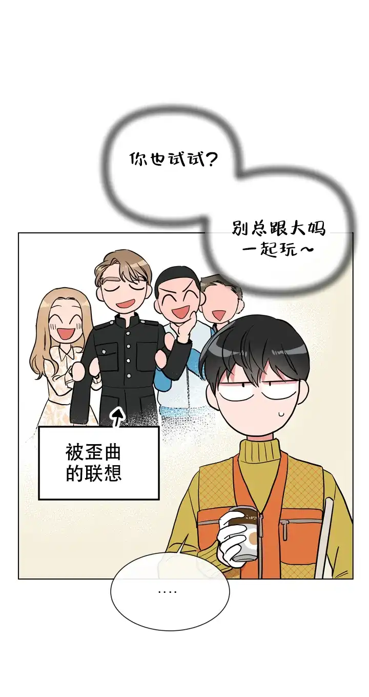《红色的糖果》第78话 第17页