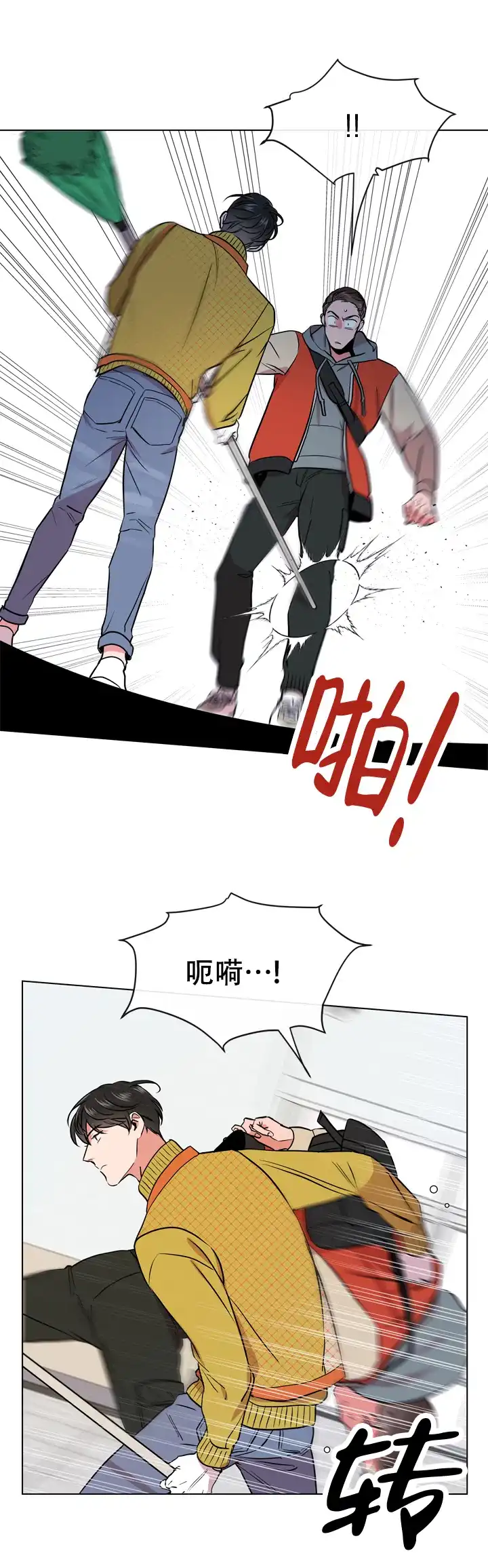《红色的糖果》第79话 第12页