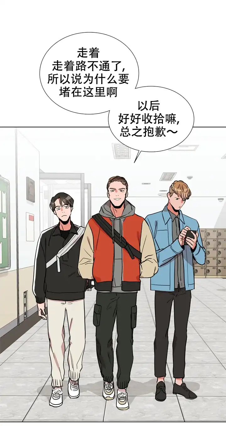 《红色的糖果》第79话 第4页