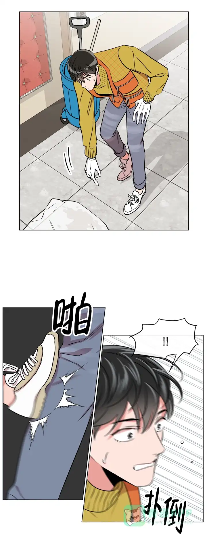 《红色的糖果》第79话 第6页