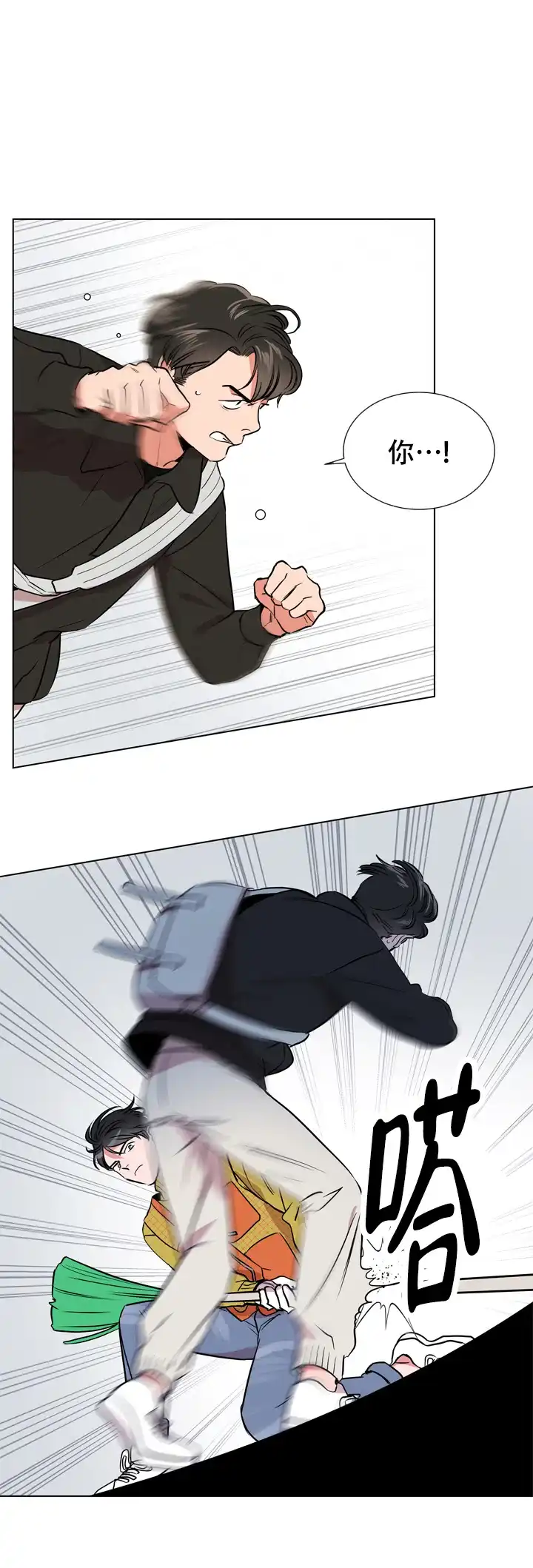 《红色的糖果》第79话 第15页