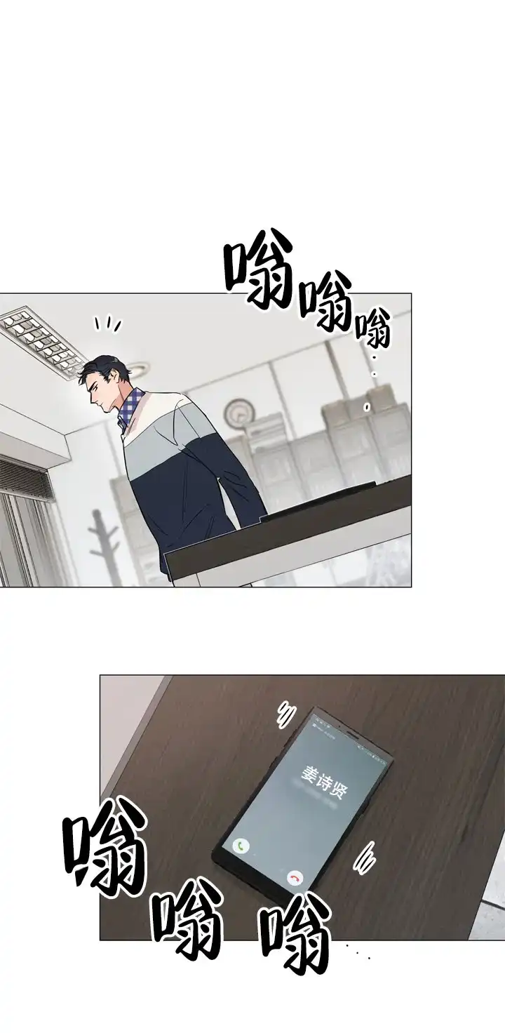 《红色的糖果》第8话 第7页