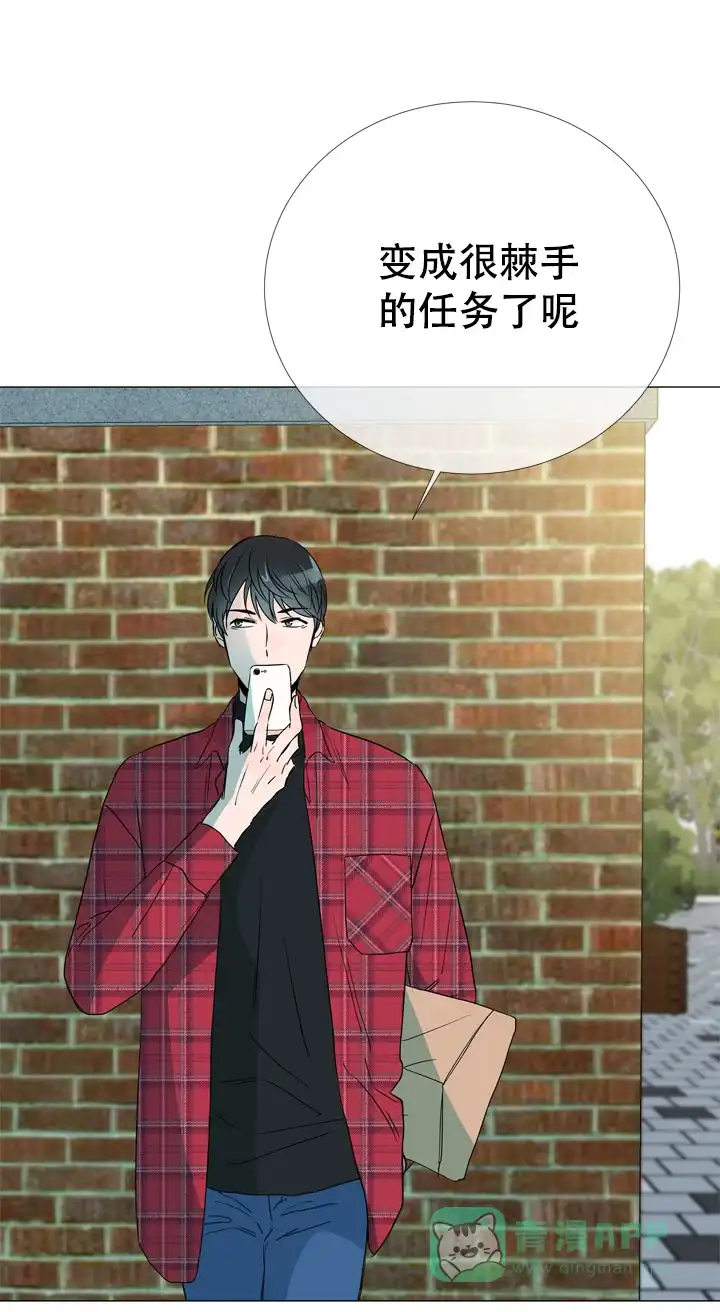《红色的糖果》第8话 第6页