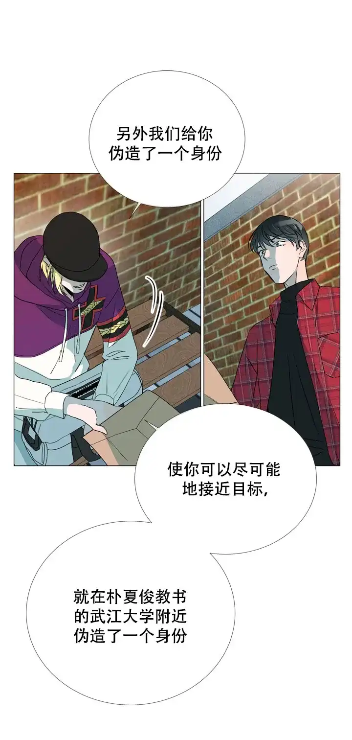 《红色的糖果》第8话 第3页