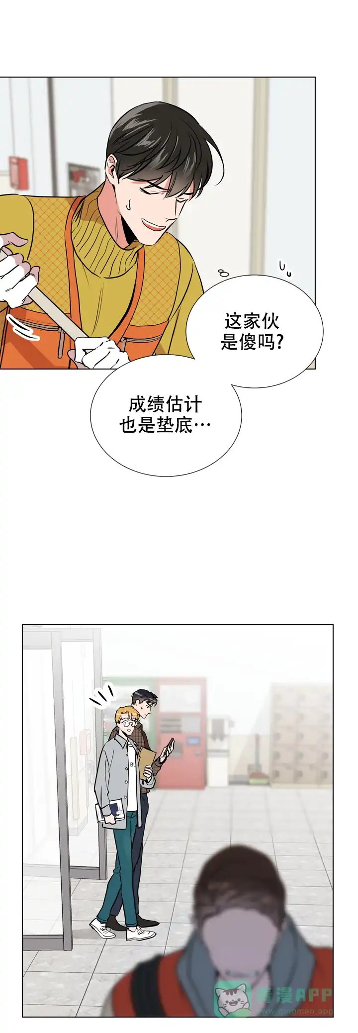 《红色的糖果》第80话 第1页