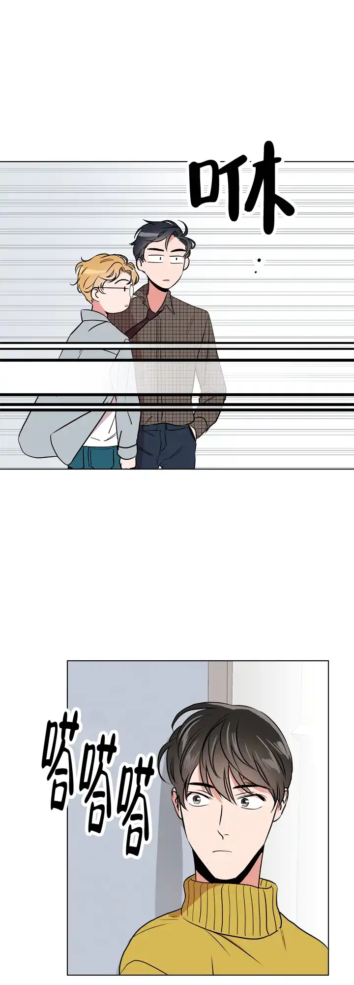 《红色的糖果》第81话 第7页