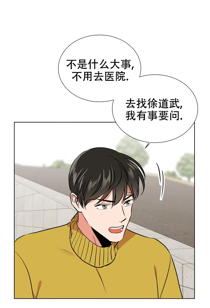 《红色的糖果》第81话 第19页