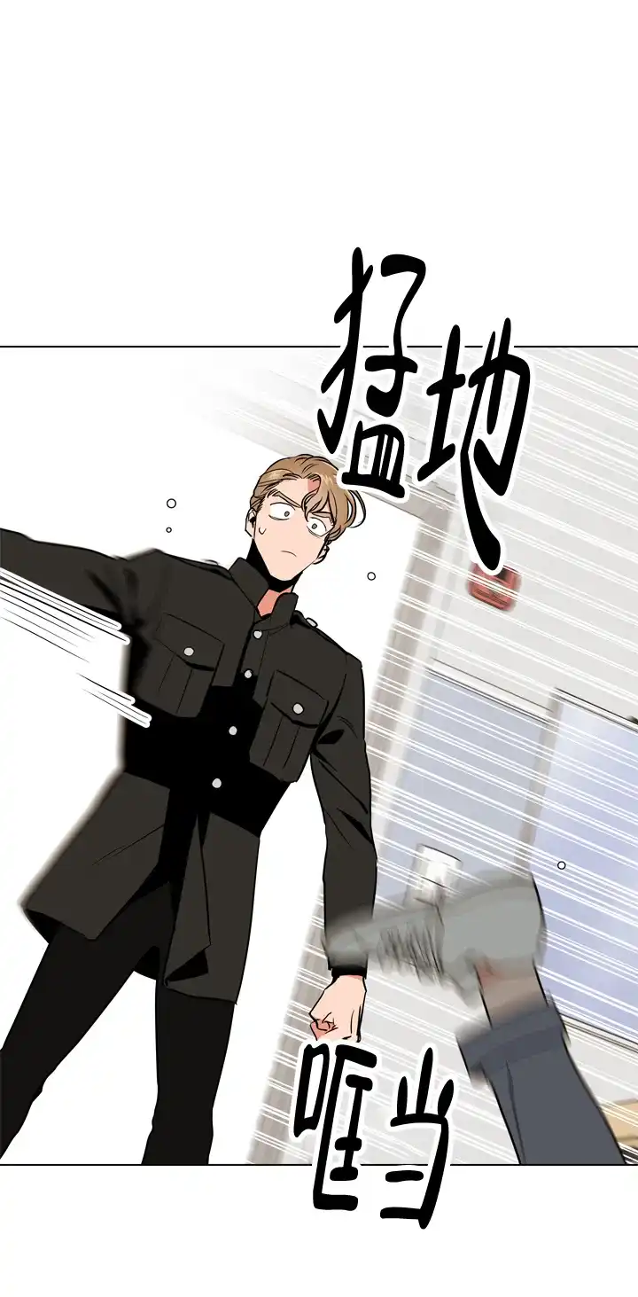 《红色的糖果》第81话 第8页