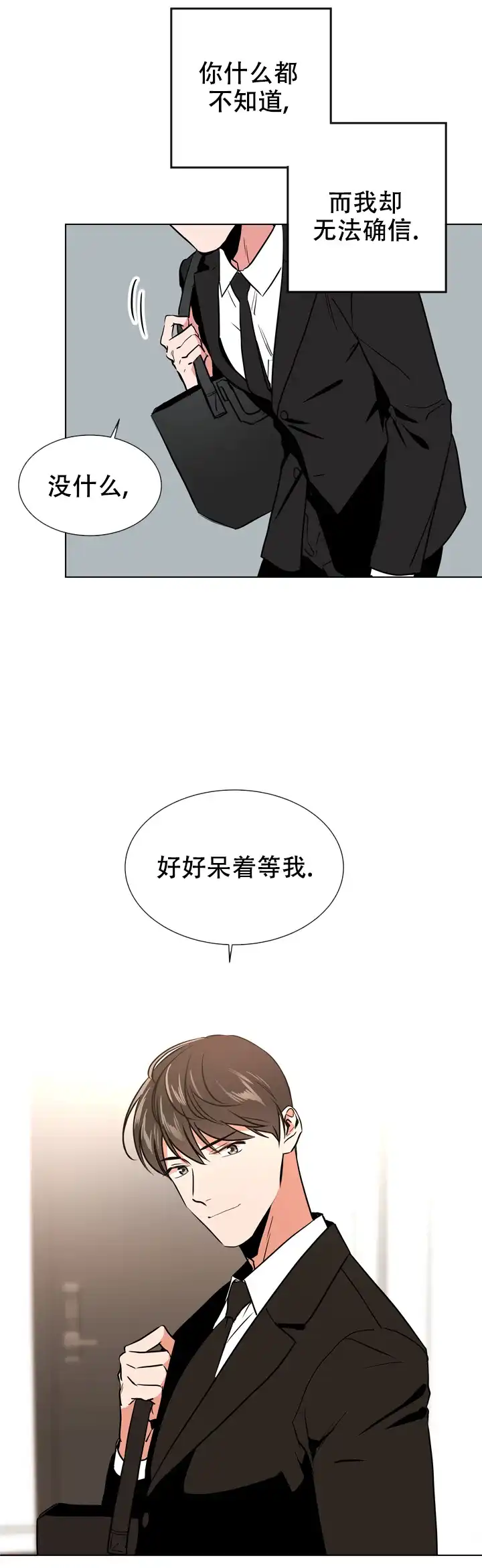 《红色的糖果》第83话 第10页