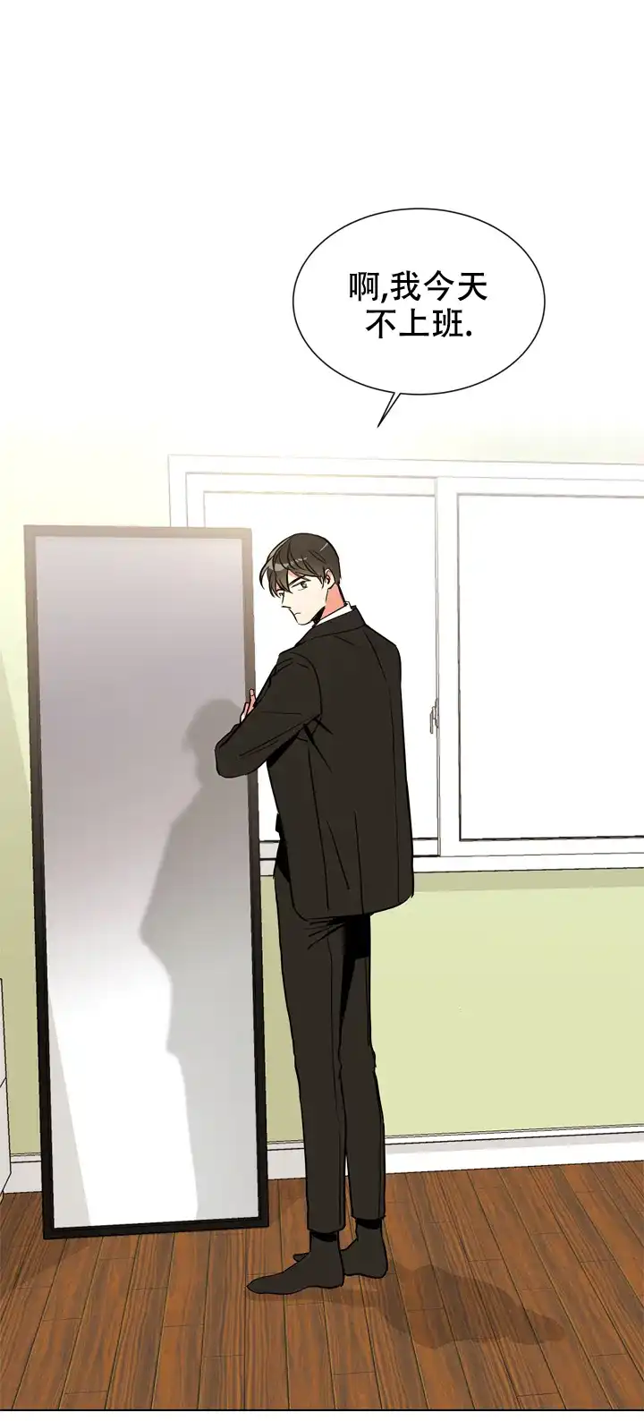 《红色的糖果》第83话 第5页