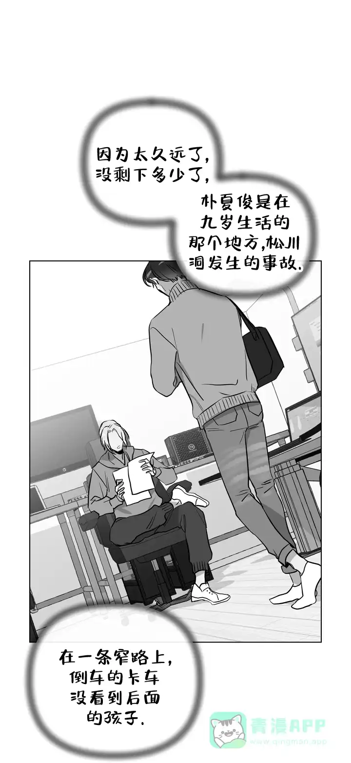 《红色的糖果》第83话 第16页