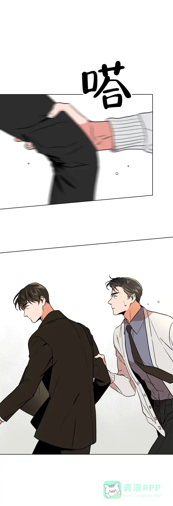 《红色的糖果》第83话 第11页