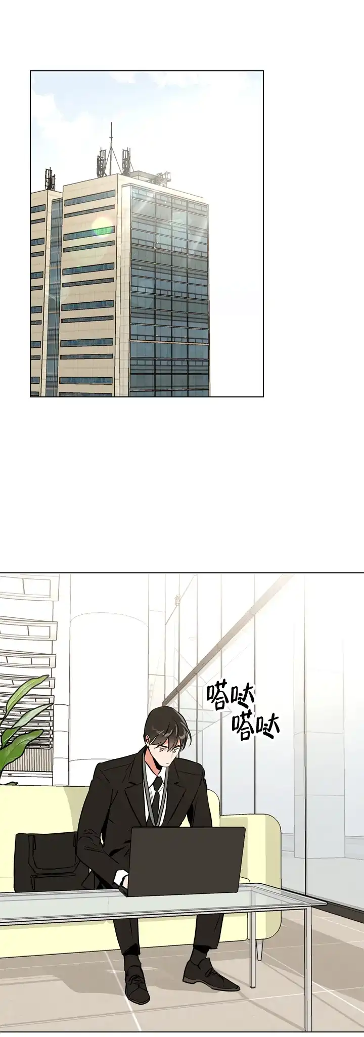 《红色的糖果》第83话 第14页