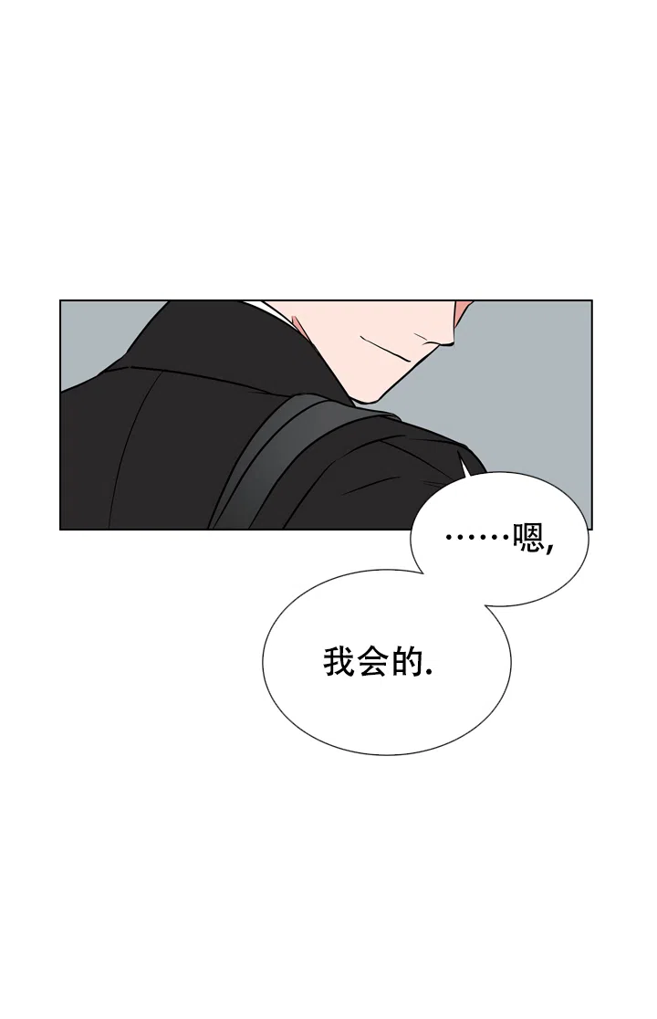 《红色的糖果》第83话 第13页