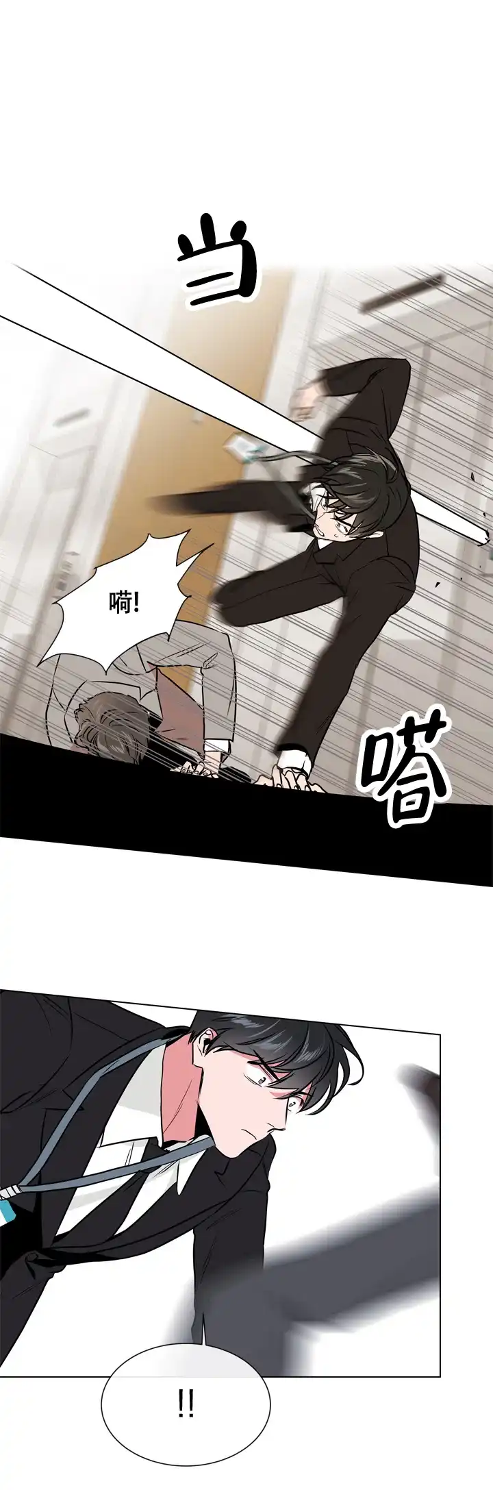 《红色的糖果》第84话 第13页