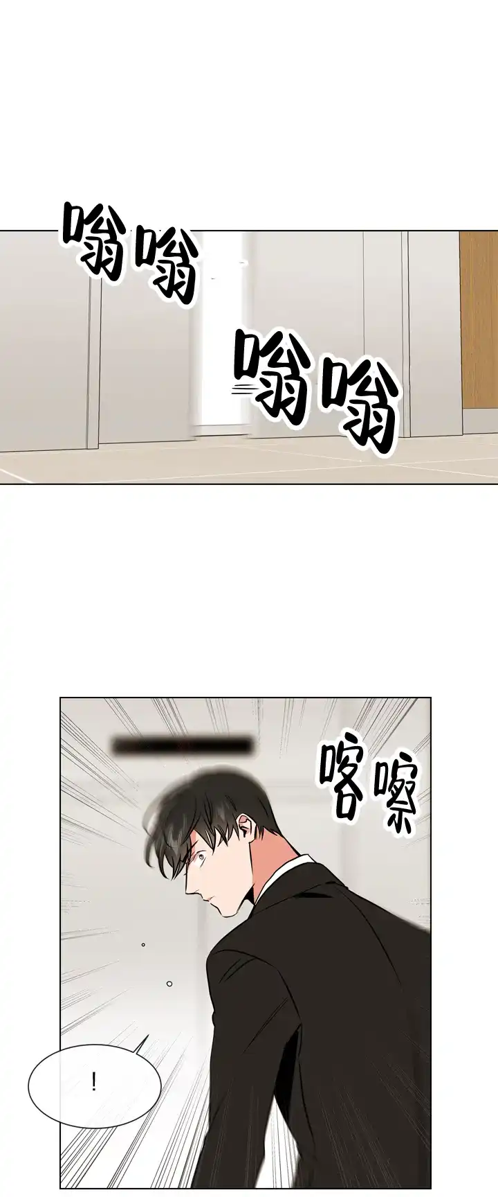 《红色的糖果》第84话 第12页