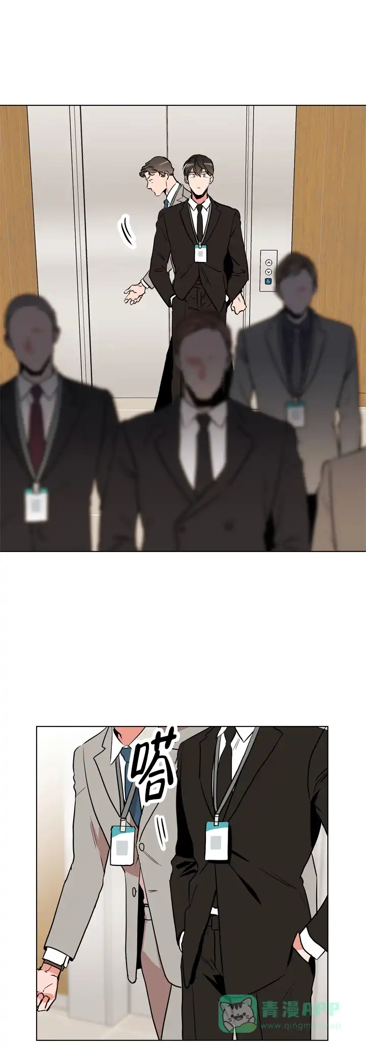 《红色的糖果》第84话 第6页
