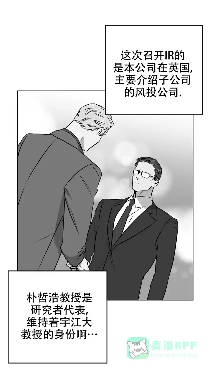 《红色的糖果》第84话 第1页