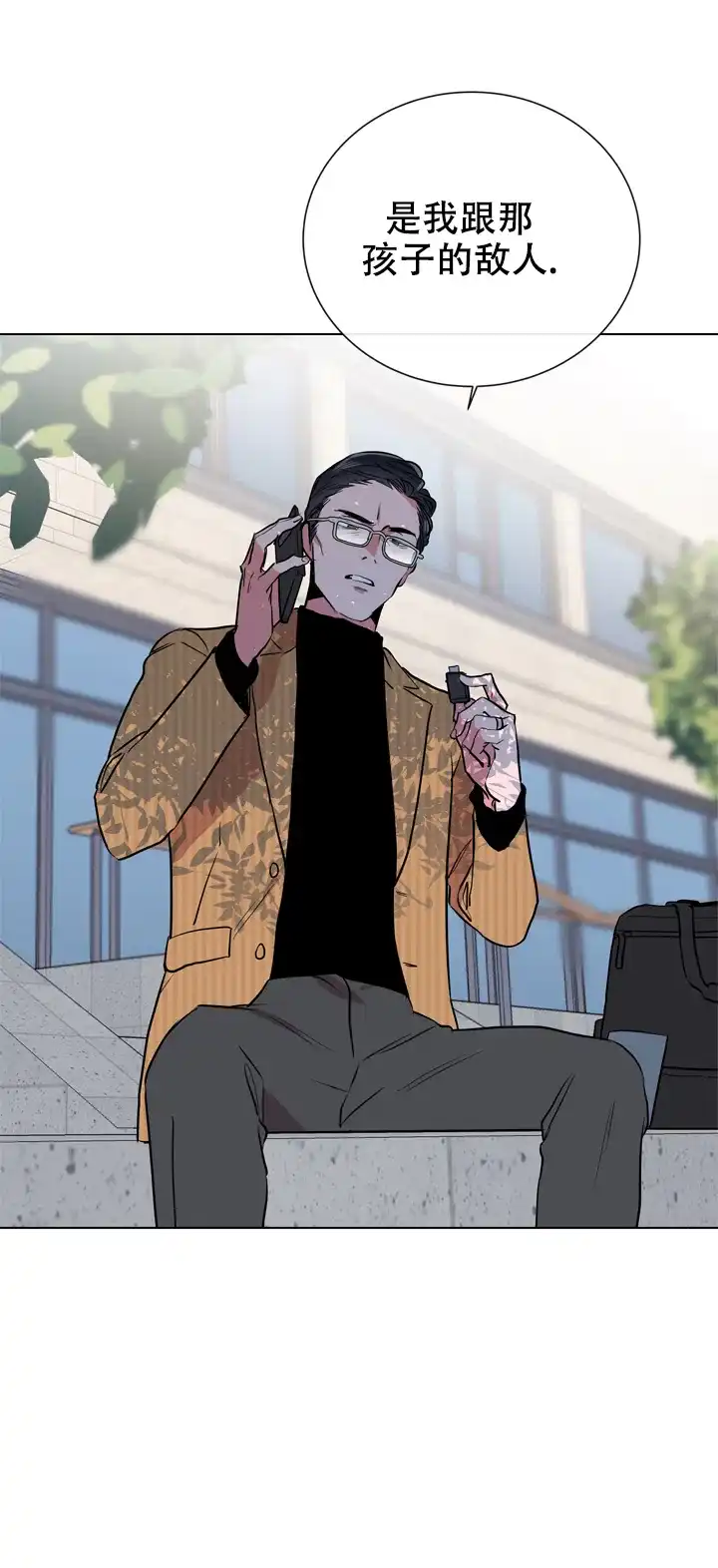 《红色的糖果》第84话 第19页