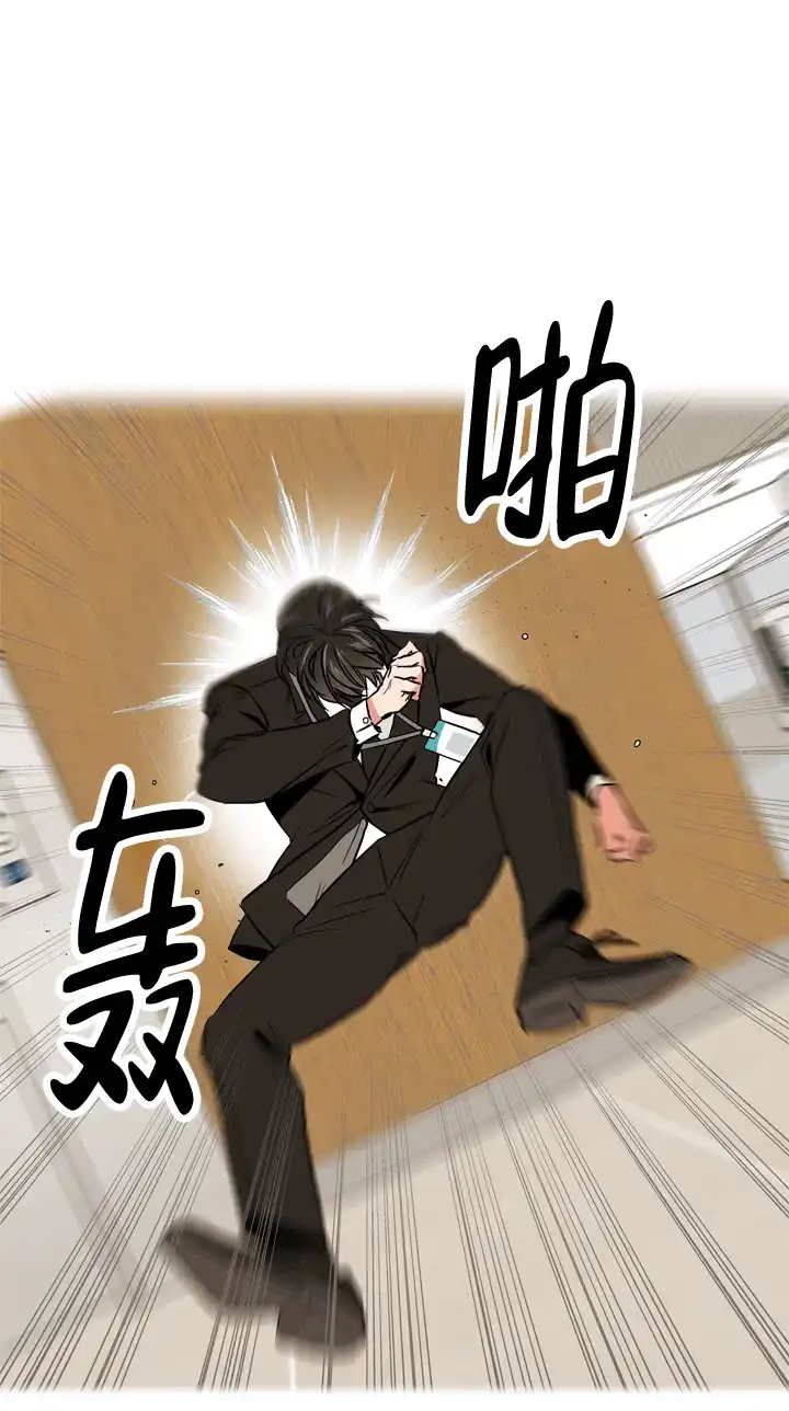 《红色的糖果》第84话 第14页