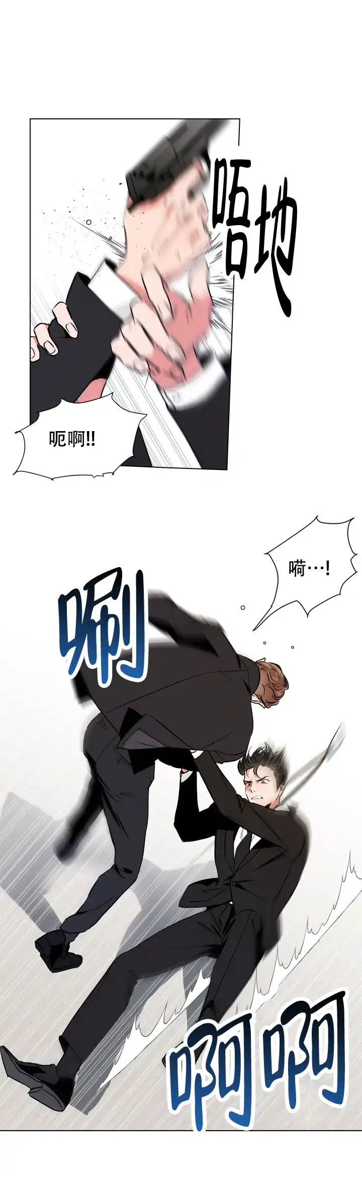 《红色的糖果》第85话 第2页
