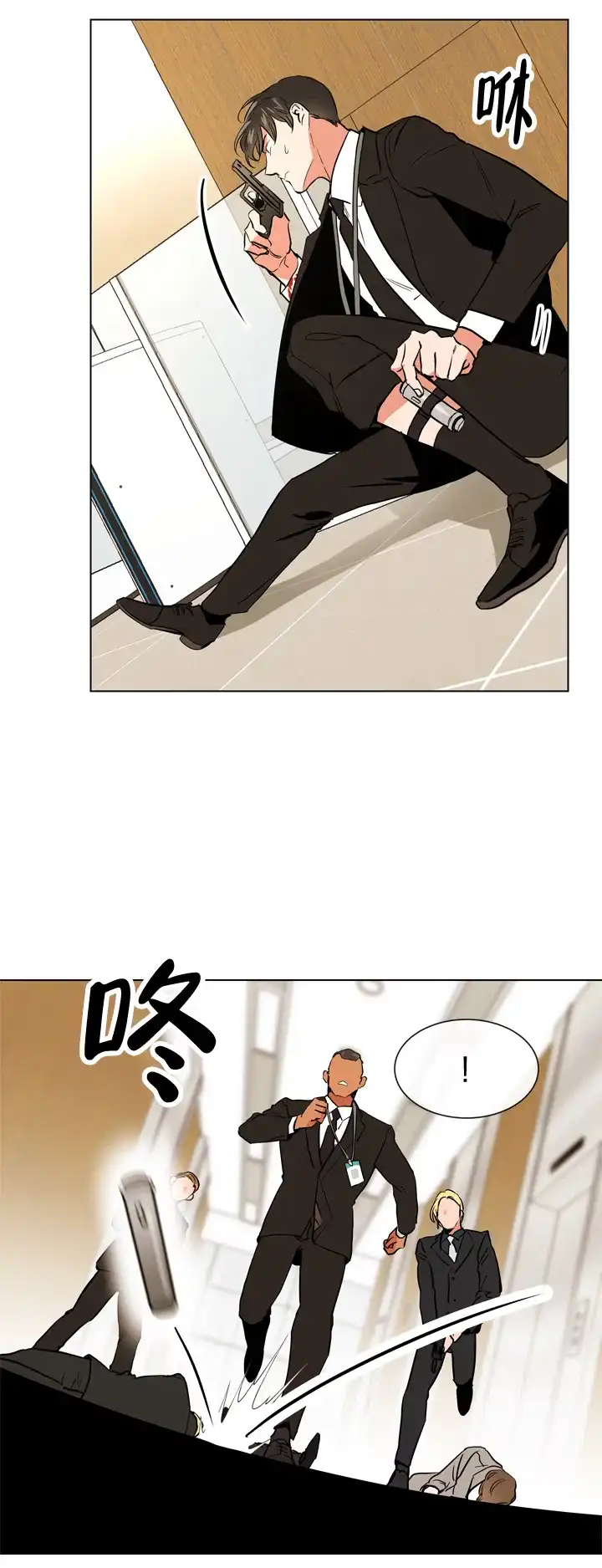 《红色的糖果》第85话 第10页