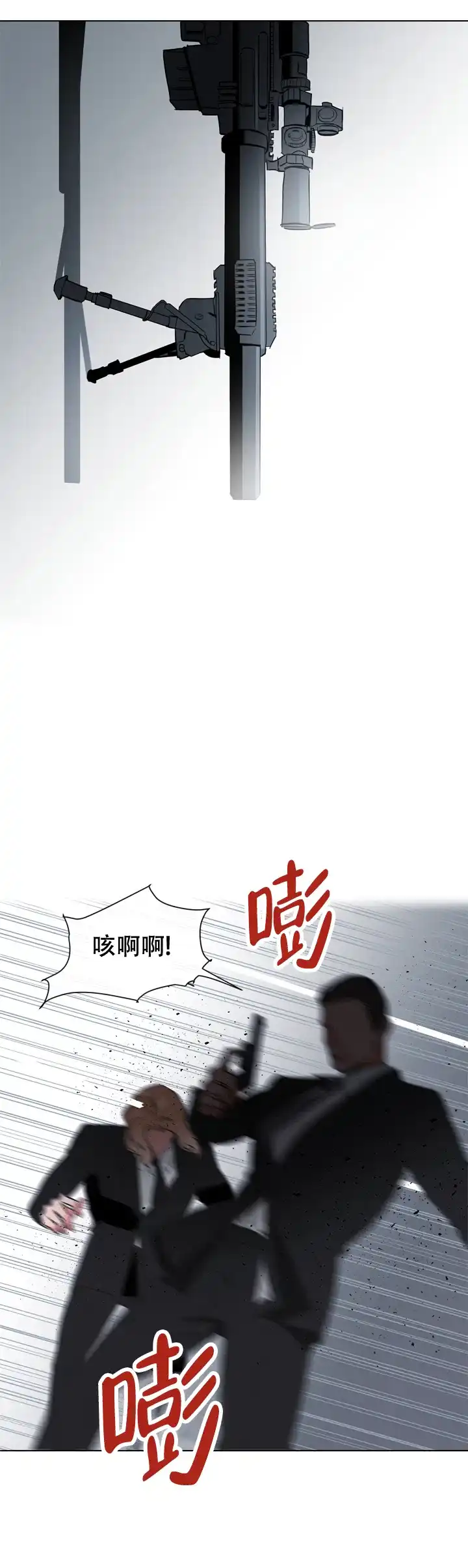《红色的糖果》第85话 第14页
