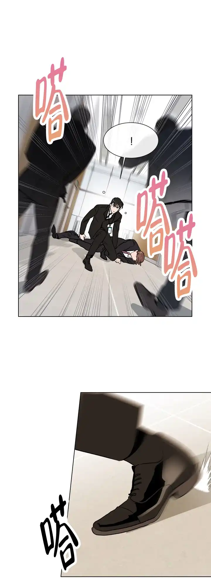 《红色的糖果》第85话 第4页