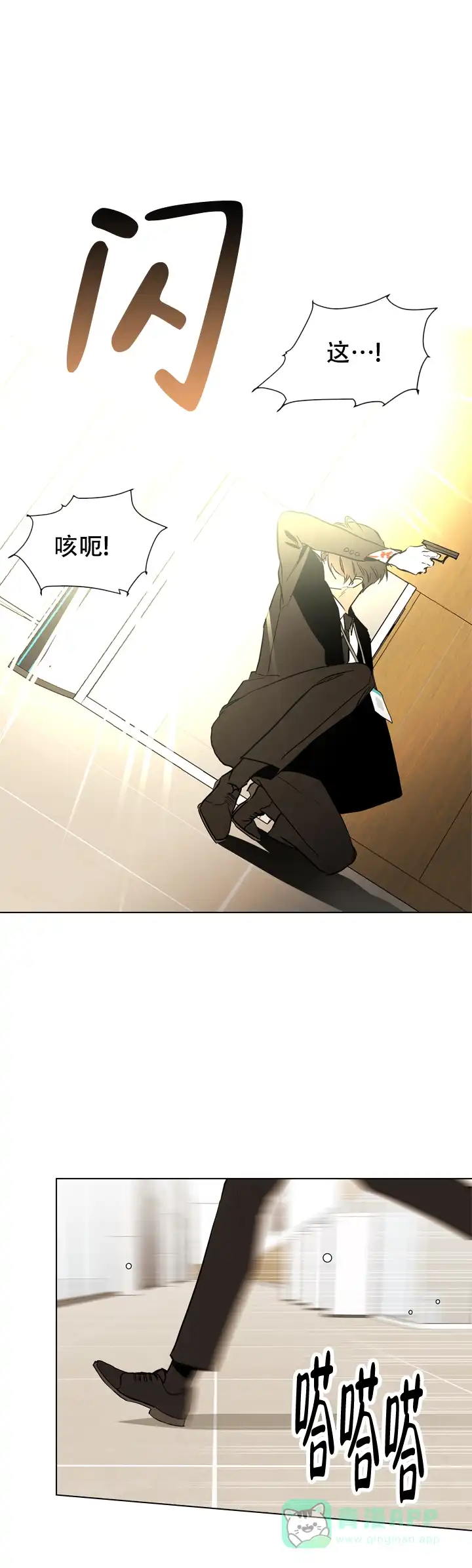 《红色的糖果》第85话 第11页