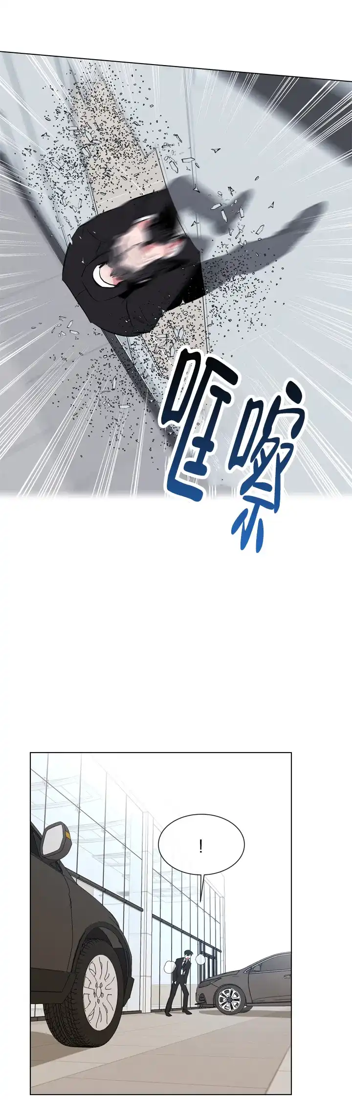 《红色的糖果》第85话 第12页