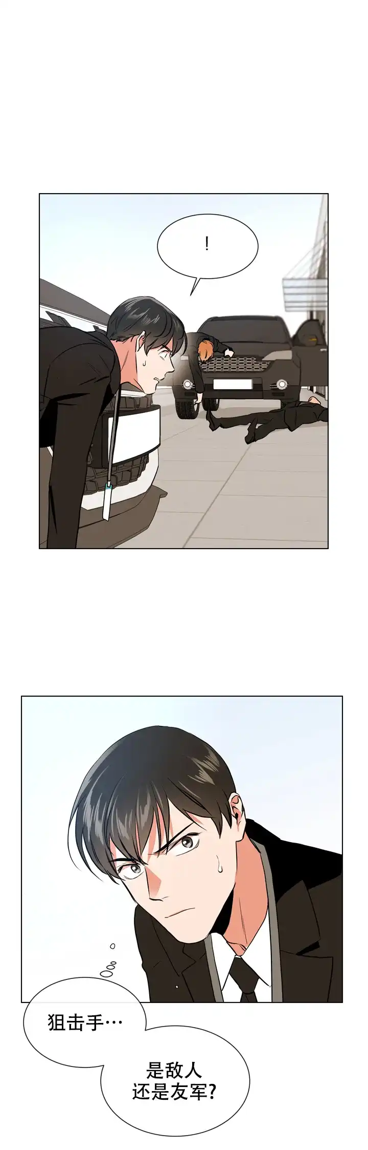 《红色的糖果》第85话 第15页