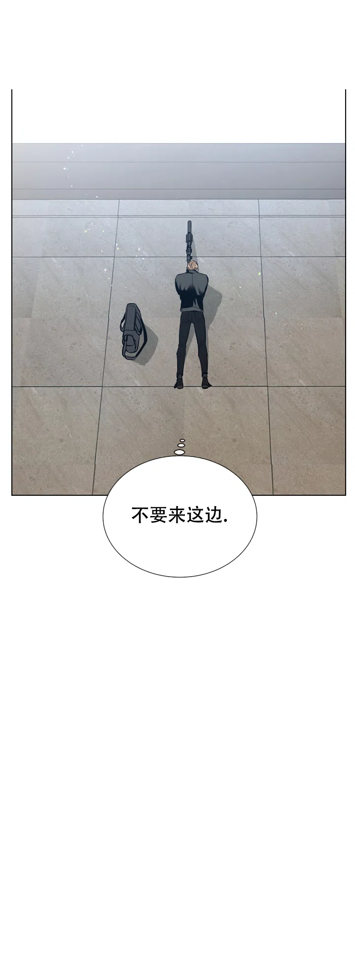 《红色的糖果》第86话 第3页