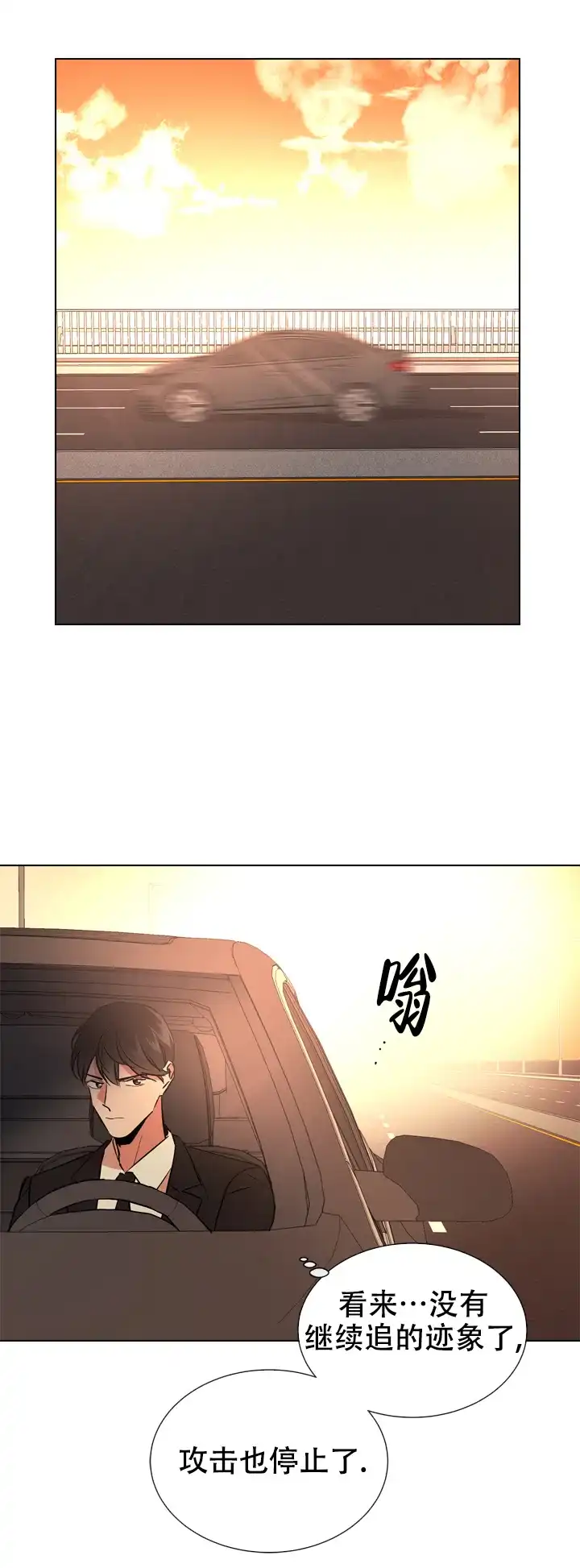 《红色的糖果》第86话 第4页