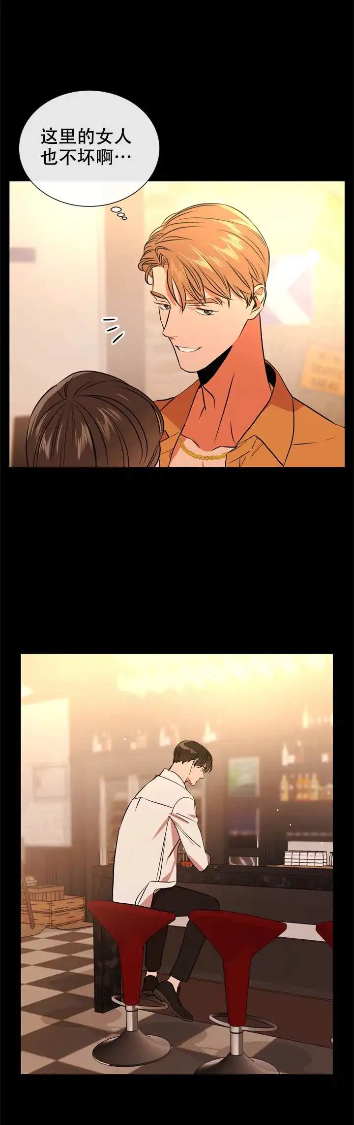 《红色的糖果》第87话 第17页