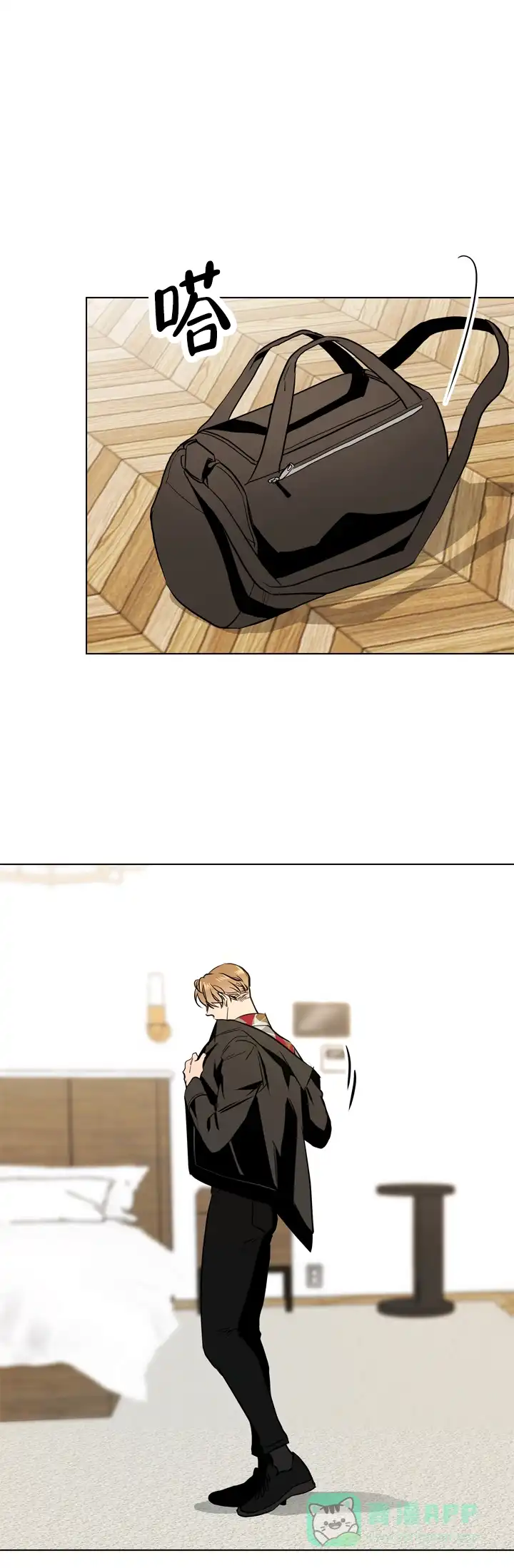 《红色的糖果》第87话 第1页
