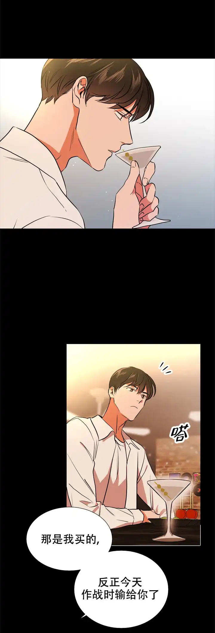 《红色的糖果》第87话 第18页