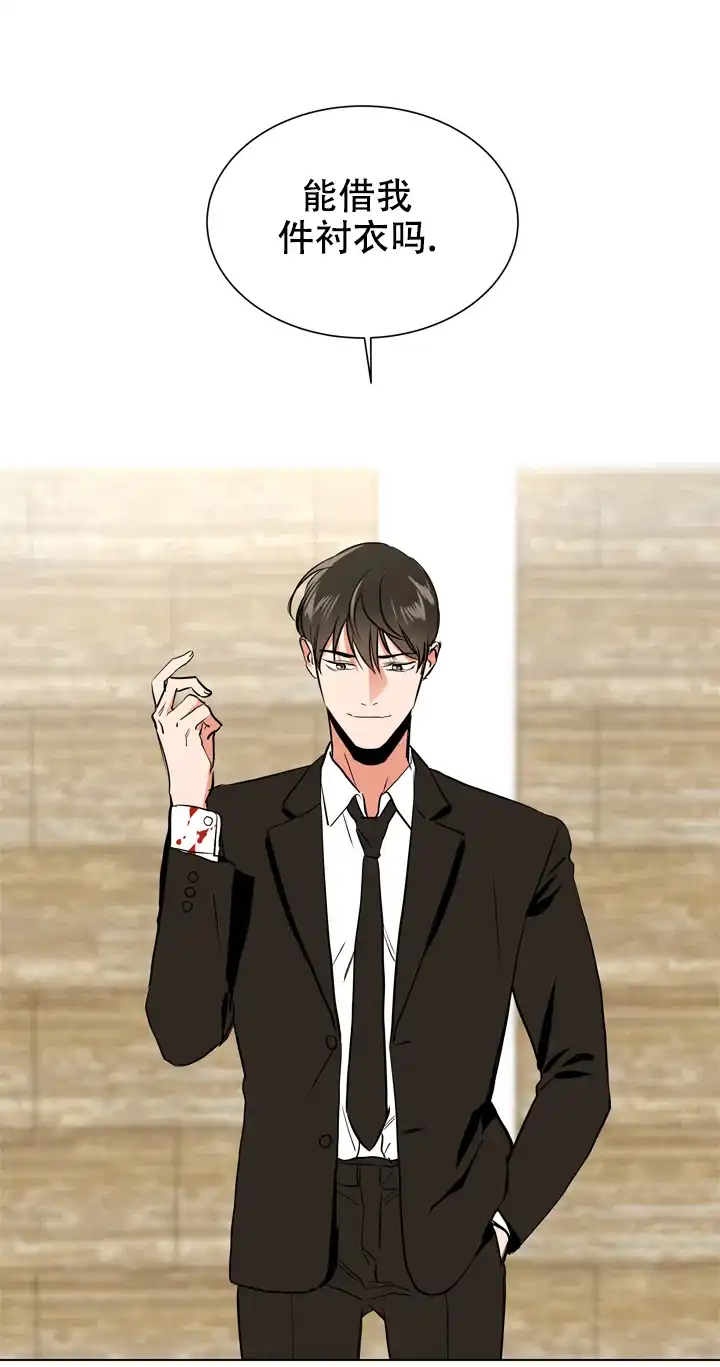 《红色的糖果》第87话 第5页
