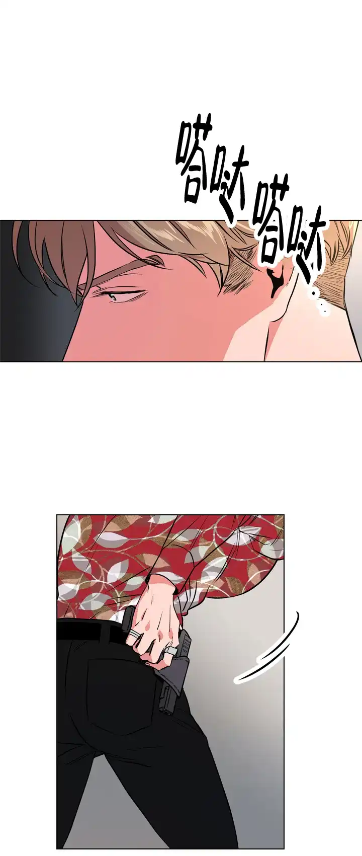 《红色的糖果》第87话 第2页