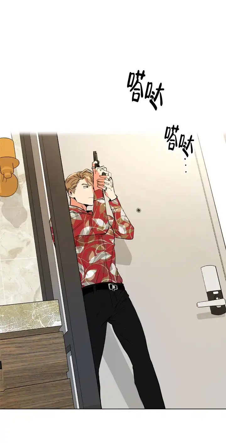 《红色的糖果》第87话 第3页