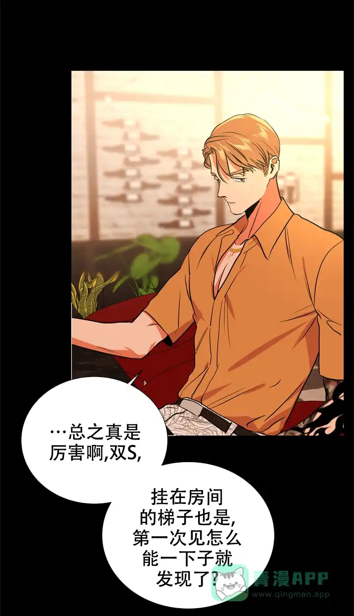 《红色的糖果》第88话 第6页
