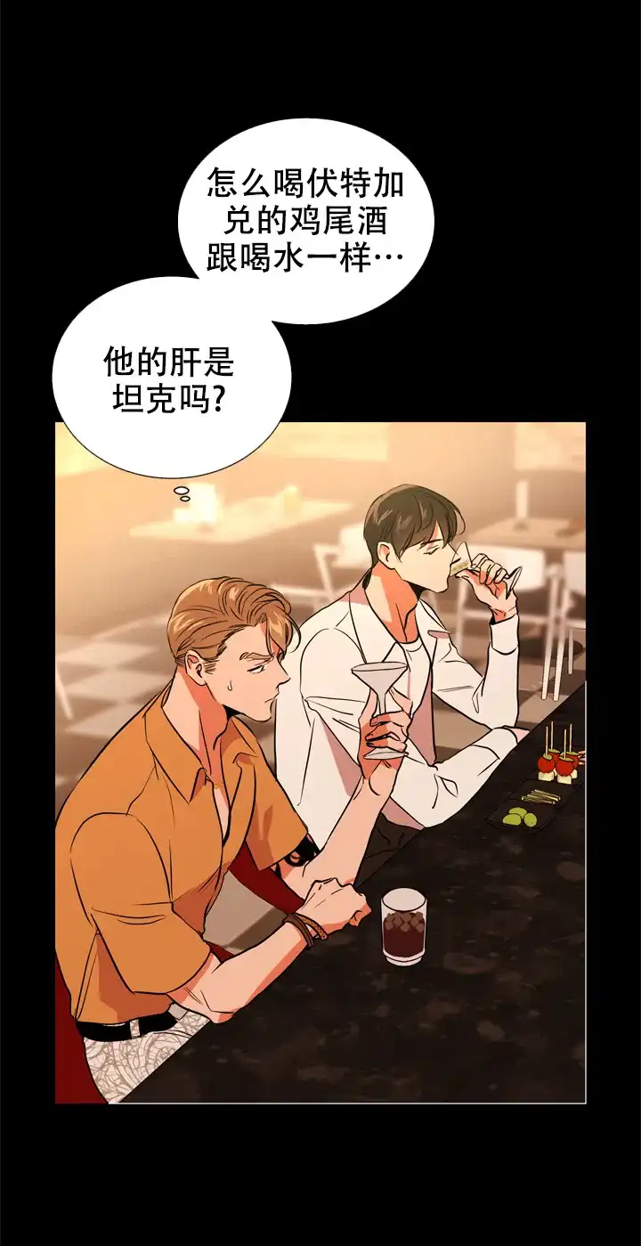 《红色的糖果》第88话 第5页