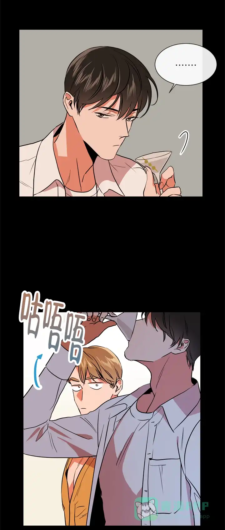 《红色的糖果》第88话 第1页