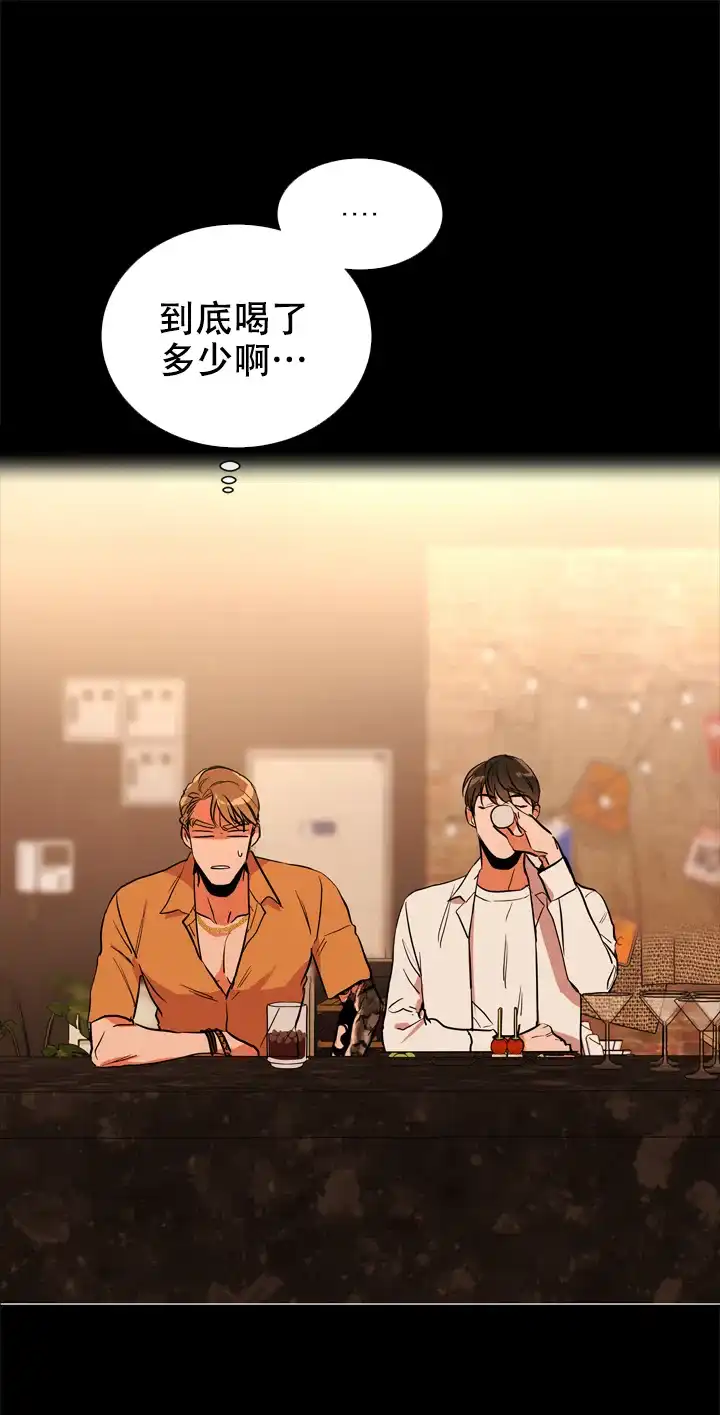 《红色的糖果》第88话 第4页