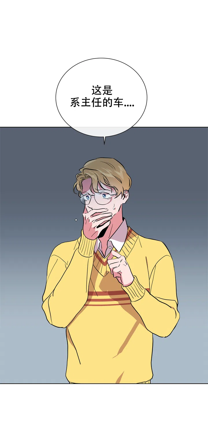 《红色的糖果》第89话 第13页