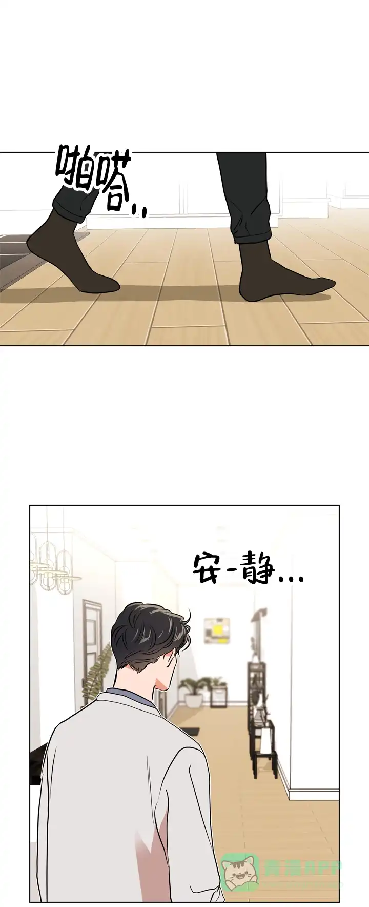《红色的糖果》第89话 第6页