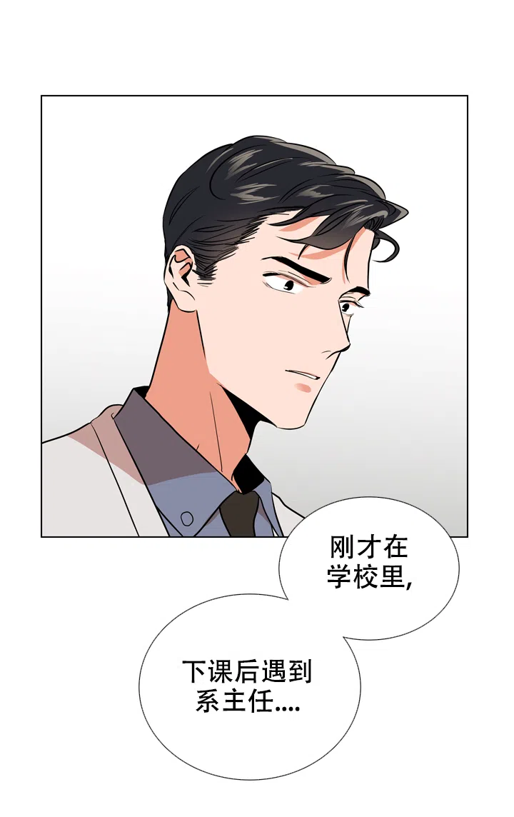 《红色的糖果》第89话 第14页