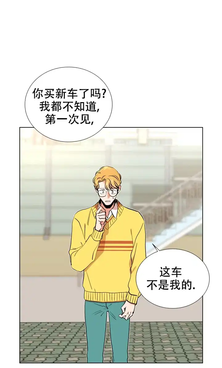 《红色的糖果》第89话 第12页